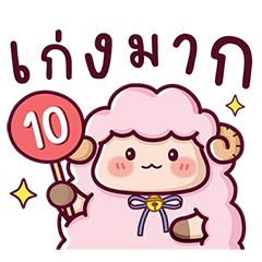 ฟูฟู เจ้าแกะตัวกลมและเพื่อน