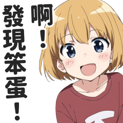 滿臉笑容吐毒舌的女孩貼圖２