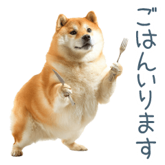 家族連絡しば犬【日常会話・かわいい】