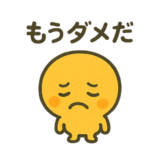 ぴかまる ネガティブスタンプ