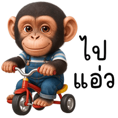 Playful chimpanzee (Kum-muang)