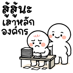 บิ๊ก หยุกหยิก ❤️ น่ารัก