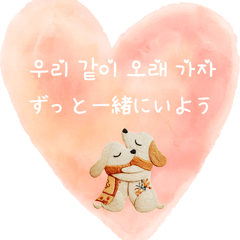 messages of love in Korean and Japanese