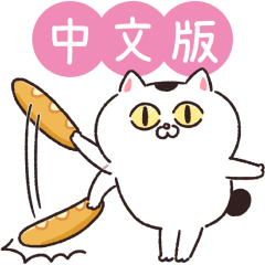 【動起來！】人家只是隻貓咪嘛7