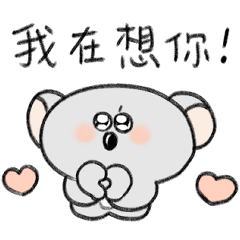 Kiwi's nest-最貼心的無尾熊