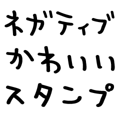 Useful negatives @handwritten