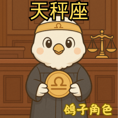 Libra: Pigeon Character