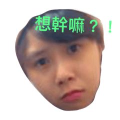瑜珊的日常
