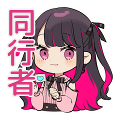 推しイベント★ちび量産型ちゃん