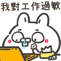 醜小兔15：累累的日常篇