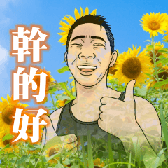 new nonsense book shout man 50