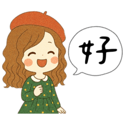 讓每一天成為禮物