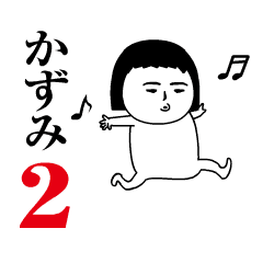 Kazumi is moving2.Name sticker