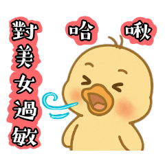 82th Duck's falling in love