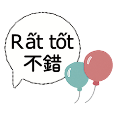 越南文台灣文生活日常實用常用對話3