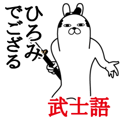 Sticker gift to hiromi Funnyrabbit bushi
