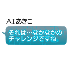 Akiko AI Chatbot Stickers