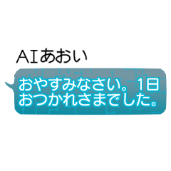 Aoi AI Chatbot Stickers