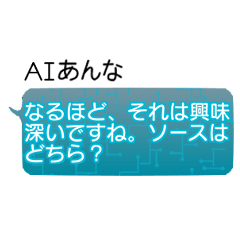 Anna AI Chatbot Stickers