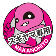 NAKANOHITO of SUGIYAMA