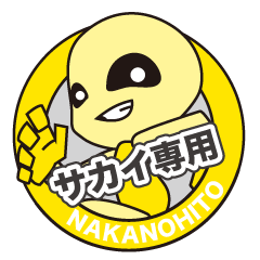 NAKANOHITO of SAKAI