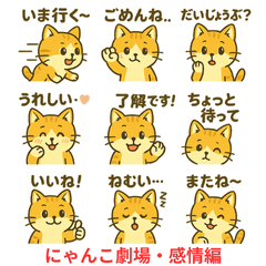 Kitty Theater: Emotions Edition