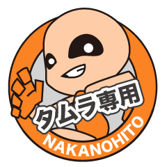 NAKANOHITO of TAMURA