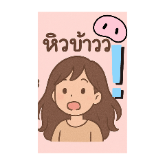 panchanok_20250818084551