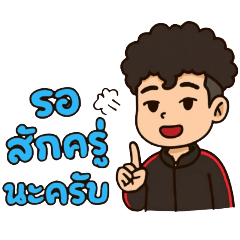 nonthakon_20250818083334