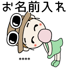 おちゃめのお名前カスタム♡見やすい文字