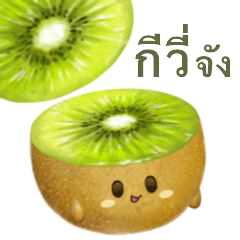 kiwifruit chan 6