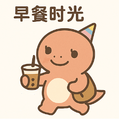 《小恐龍Leona的休假日常》