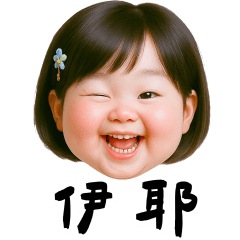 大花的省字大頭貼