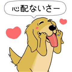 超ポジティブ犬 2