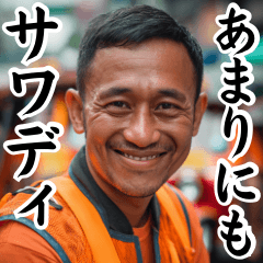 ほほ笑み100%タイ人【面白い・ネタ】