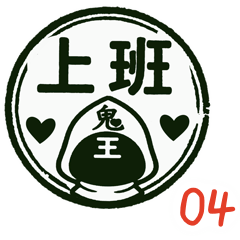 Cute ghost king-work daily reply seal