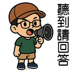 Wei-日常生活