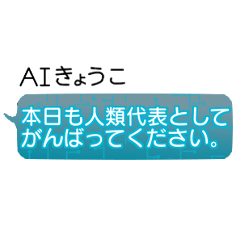 Kyoko AI Chatbot Stickers