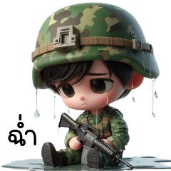 หนุ่มน้อยสายทหาร