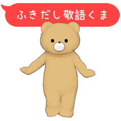 Animated Teddy kuma(F&Color)