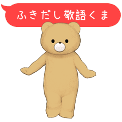 Animated Teddy kuma(F&Color)