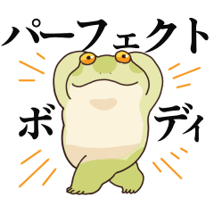 japanese tree frog moving Sticker 14