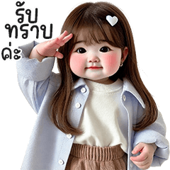 ❤️ตุ้ยนุ้ยน่ารักทำงาน❤️