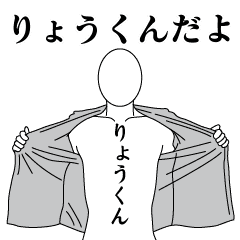 RYOU-KUN REVOLUTION 2