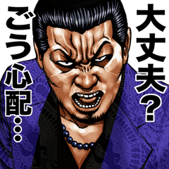 Gou dedicated kowamote sticker+