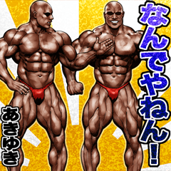 Akiyuki dedicated Kansai macho sticker