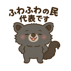 ビントロングのもふもふまいにち