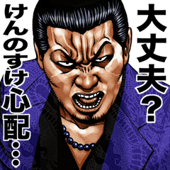 Kennosuke dedicated kowamote sticker