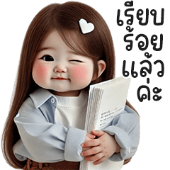 Chubby Cutie Working BIG