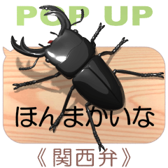 Ookuwagata on the SP 4 (pop-up)